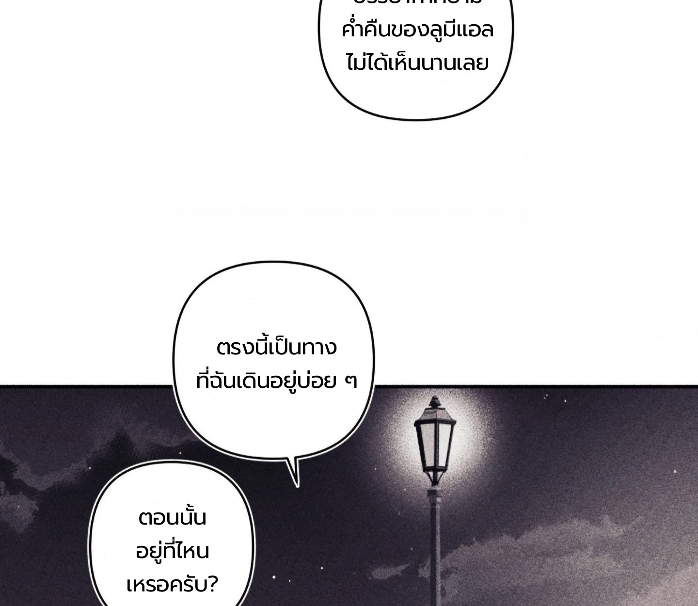 Kayce Secret ตอนที่ 15 - รูปที่ 2